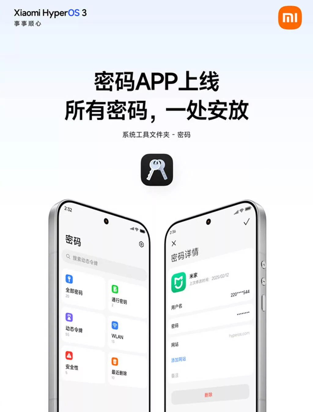 HyperOS 3 şifre yönetimi