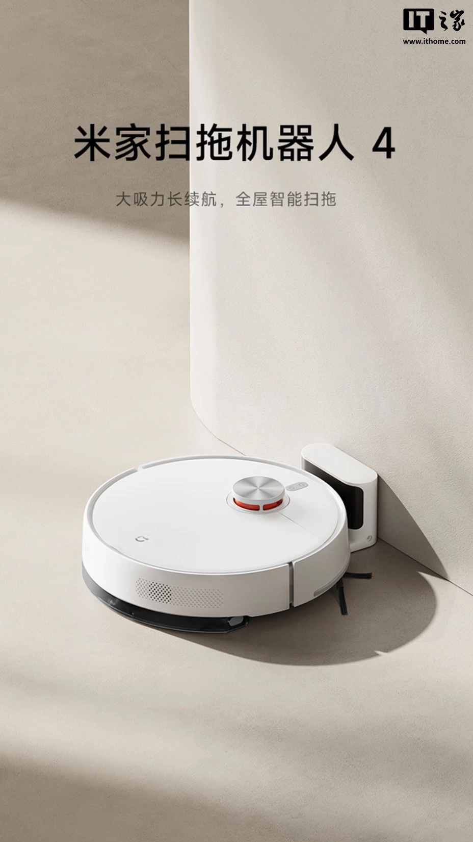 Xiaomi Robot Süpürge 4: 7 Nisan'da Geliyor, İşte Temizliğe Getirdiği 5 Yenilik Xiaomi Robot Süpürge 4